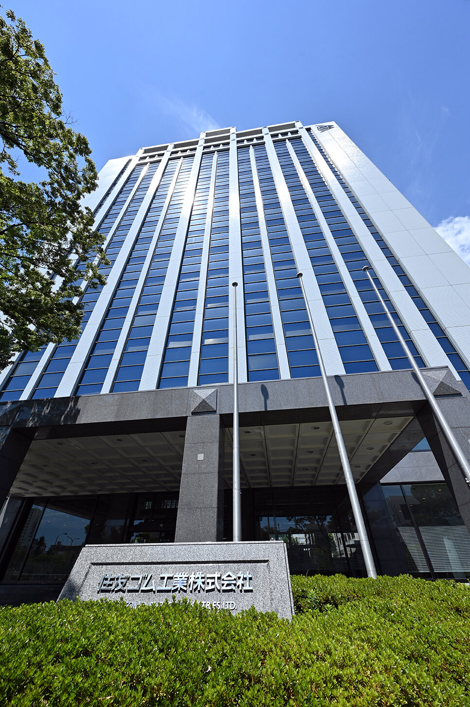 住友ゴム工業株式会社　外観